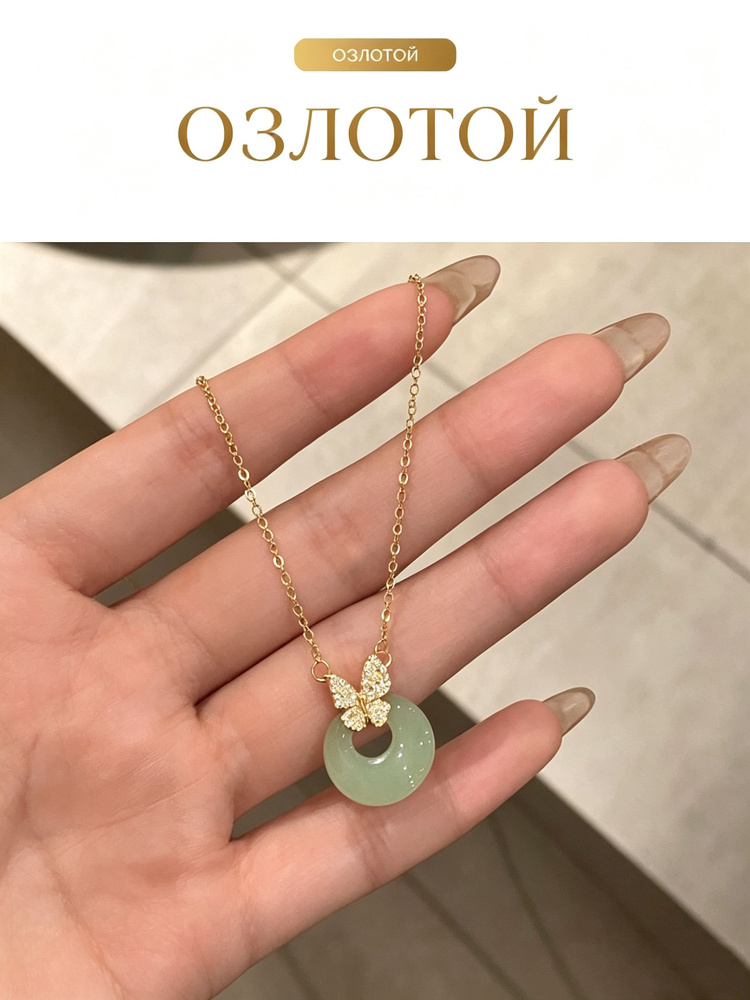 Колье #1