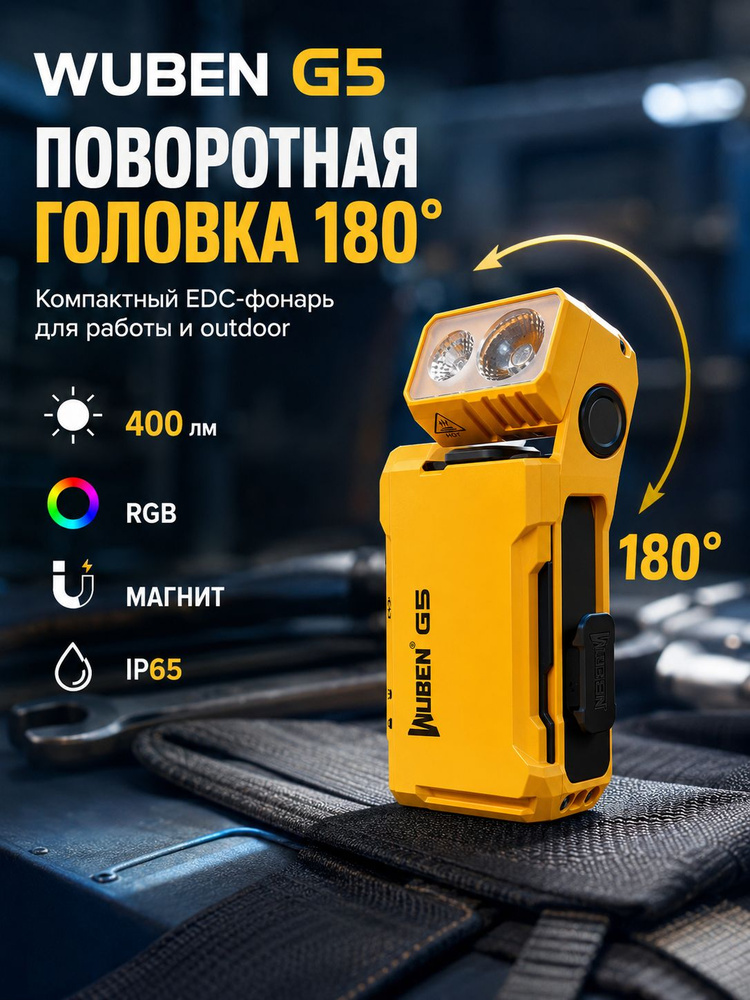 Фонарь-прожектор #1