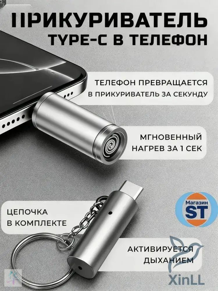 Паяльник #1