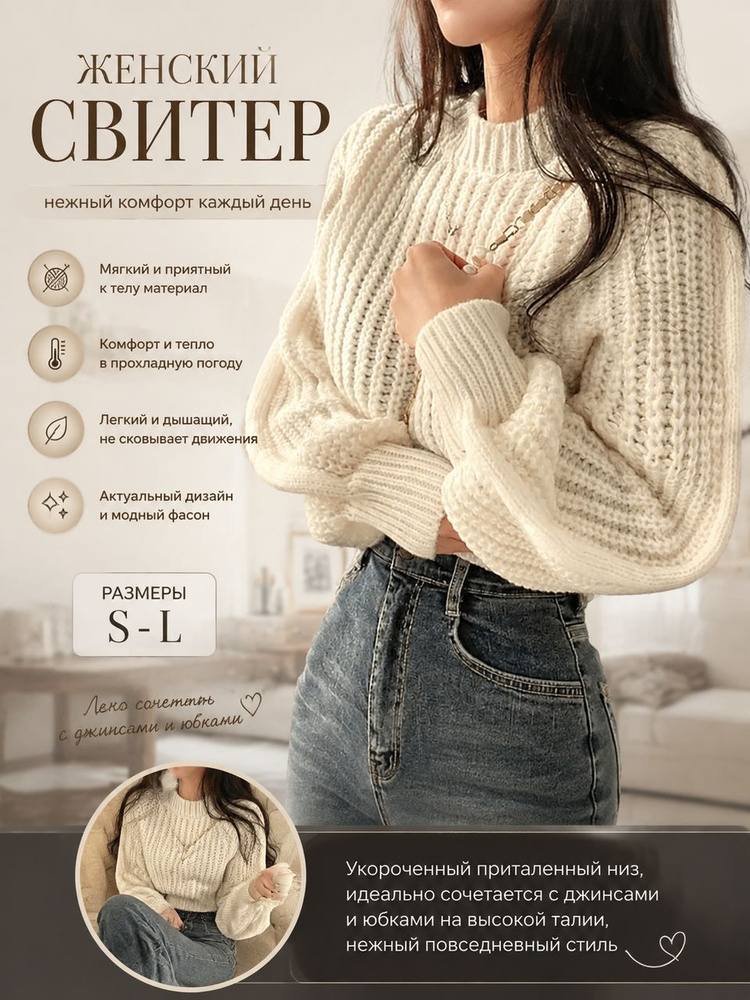 Свитер #1