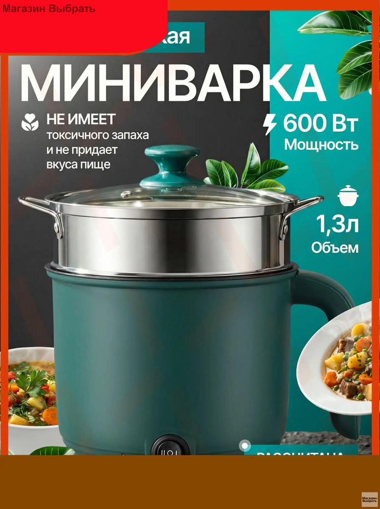 Мультиварка-скороварка Simplicity #1