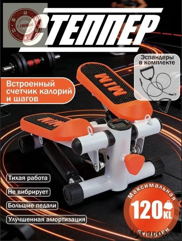 Степпер 019d8b4f9bc577ad80c2c2275eae2149 #1