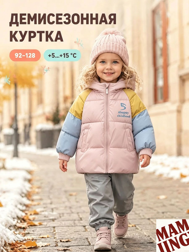 Куртка #1