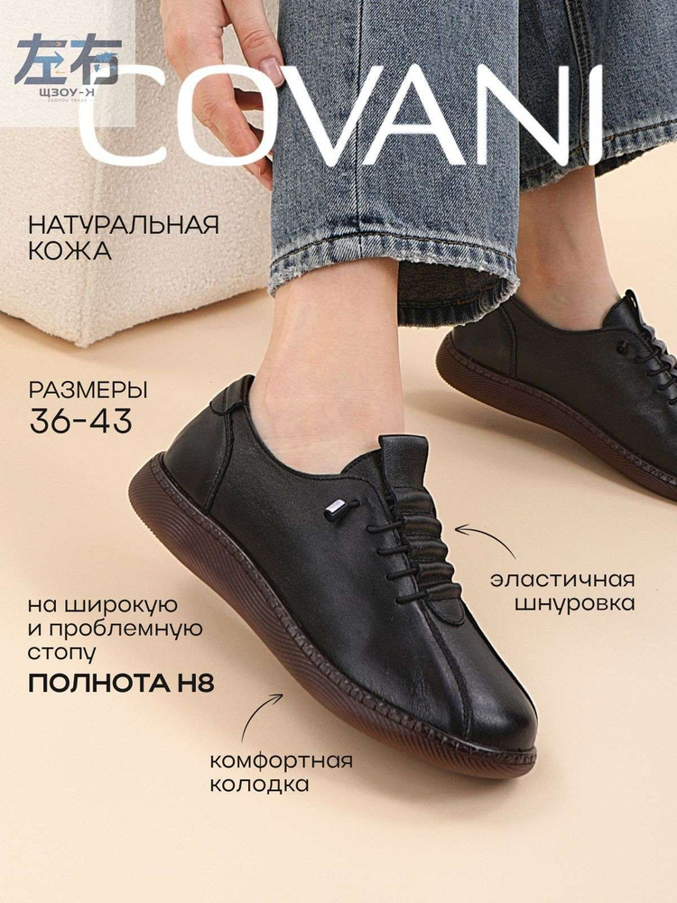 Туфли #1