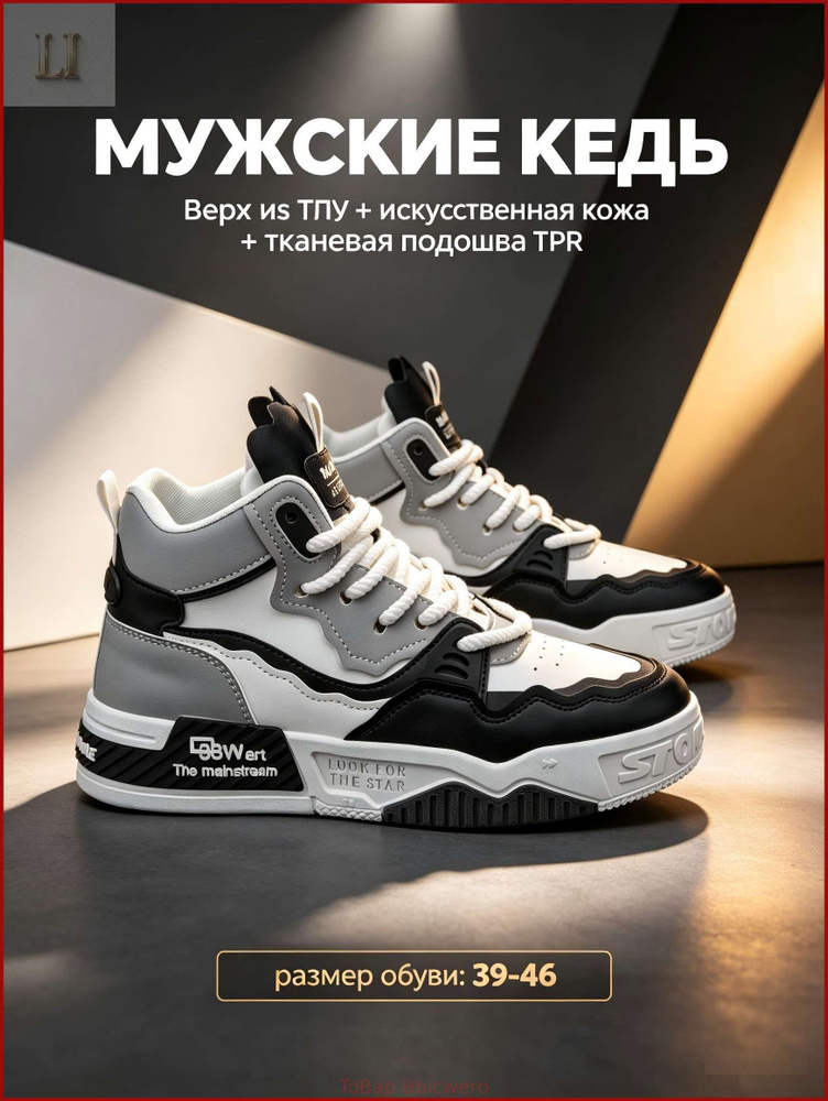 Кеды #1