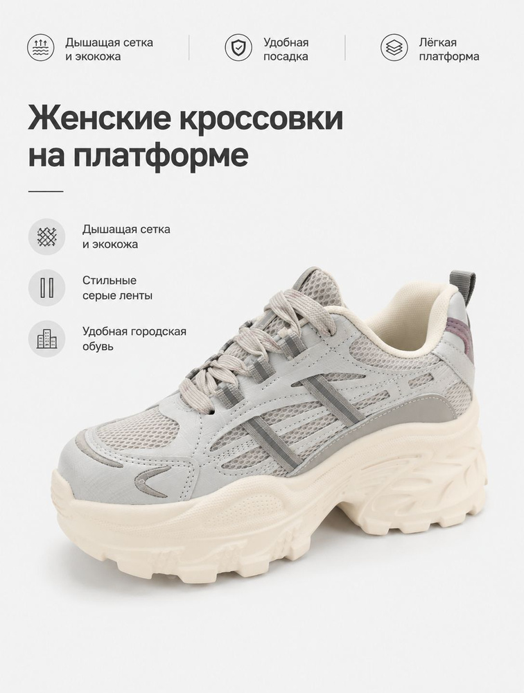 Кроссовки #1