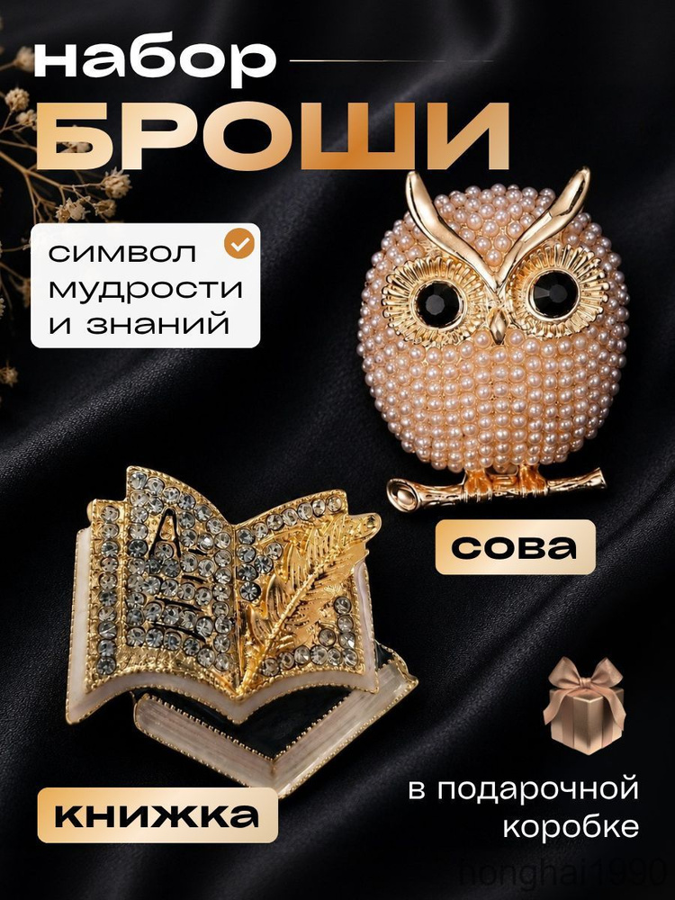 Брошь #1