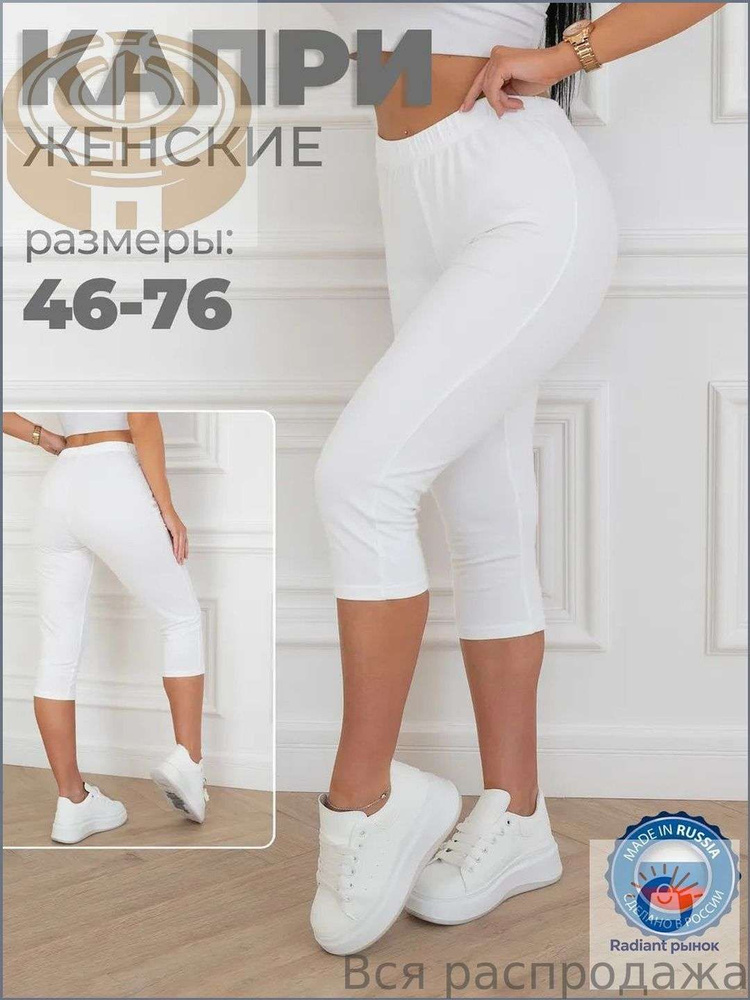 Бриджи #1