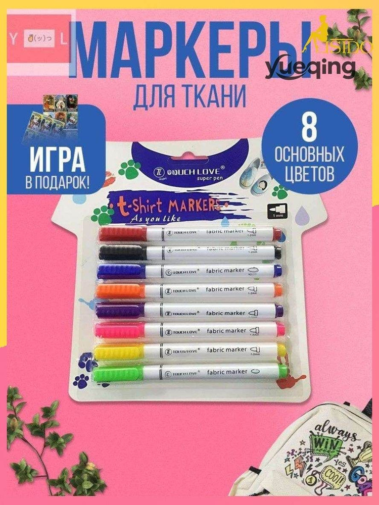 Маркердля ткани #1