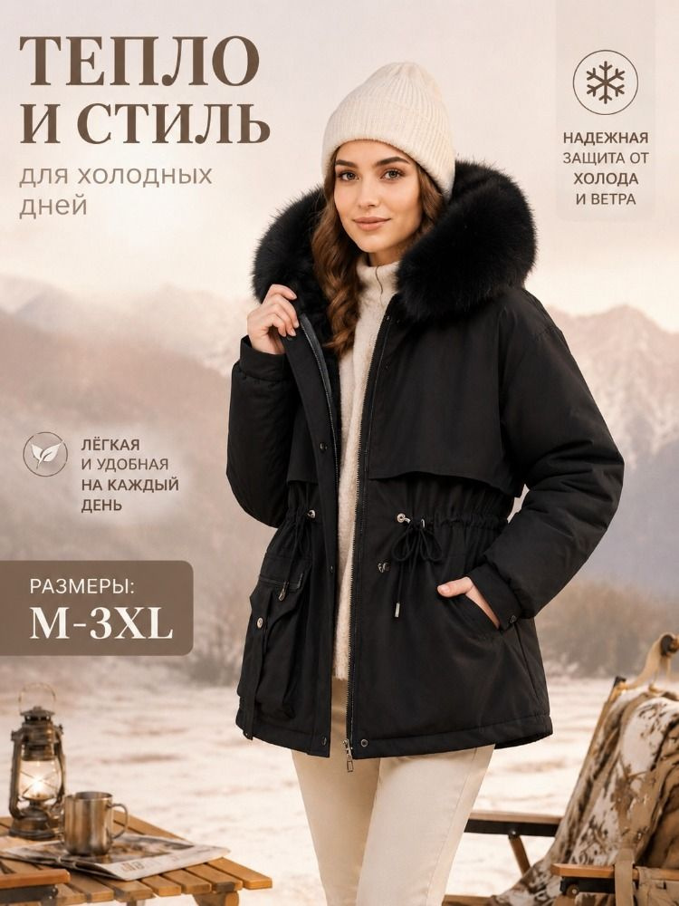 Парка #1