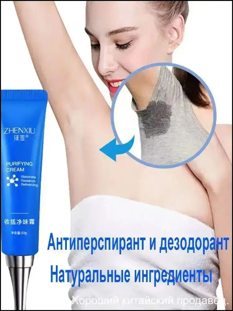 Дезодорант #1