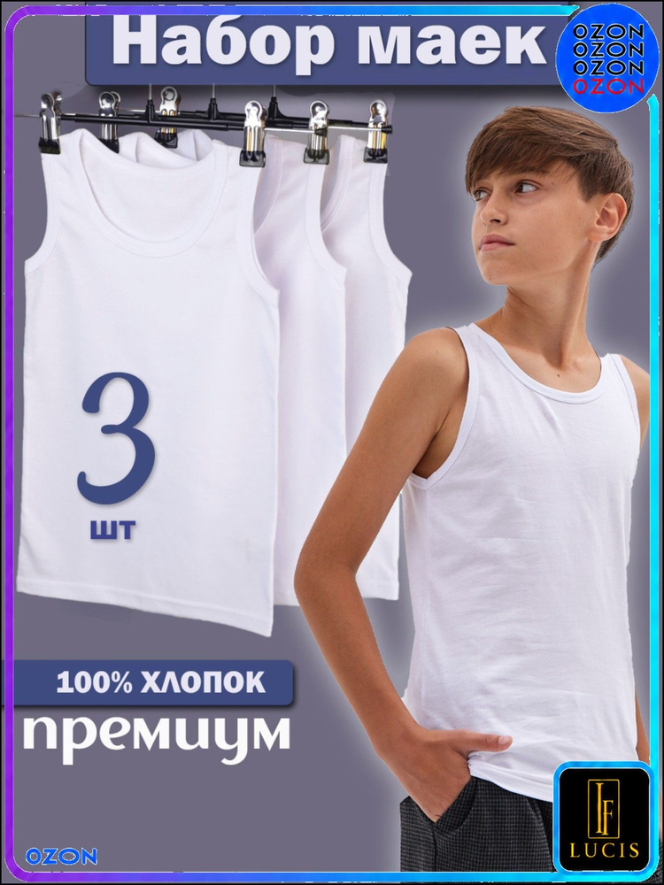 Майка бельевая #1