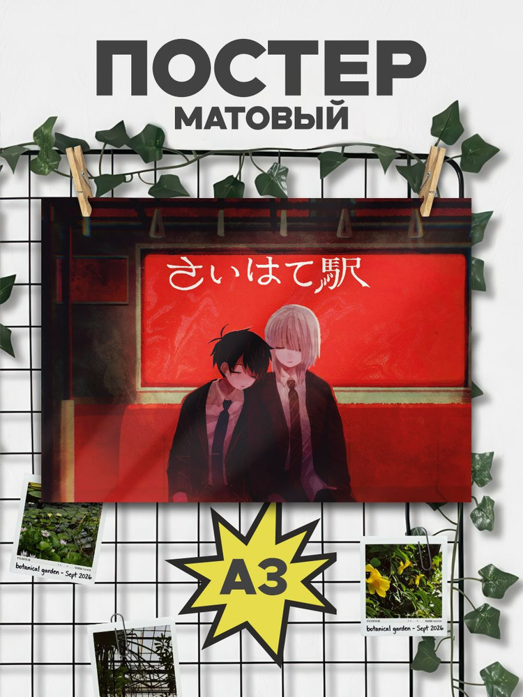 ChilArt Постер #1