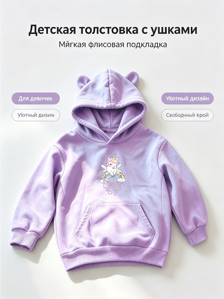 Толстовка #1