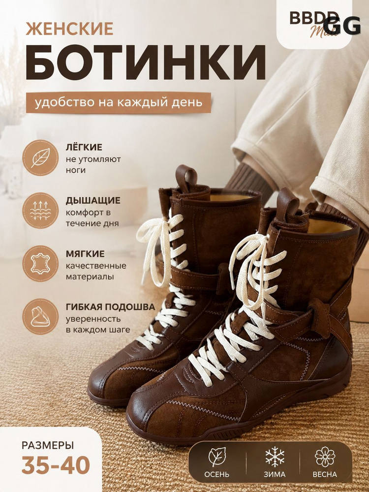 Ботинки #1