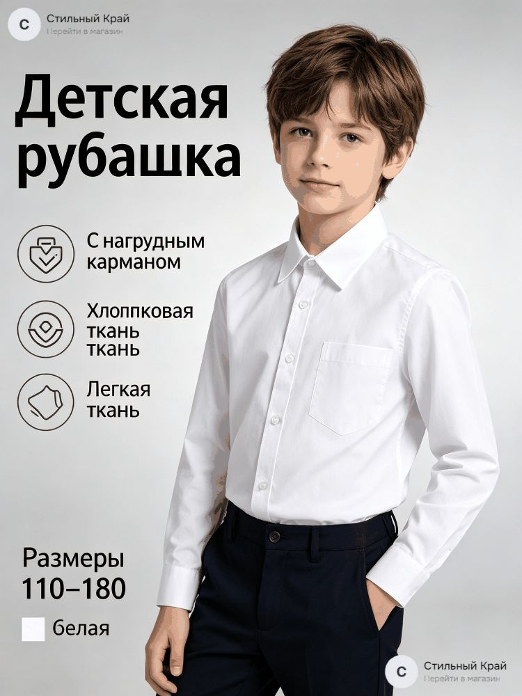 Рубашка #1