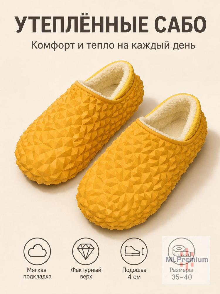 Галоши #1