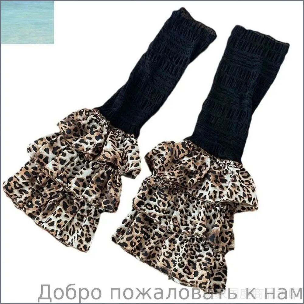 Гетры #1