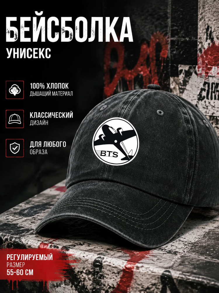 Бейсболка #1