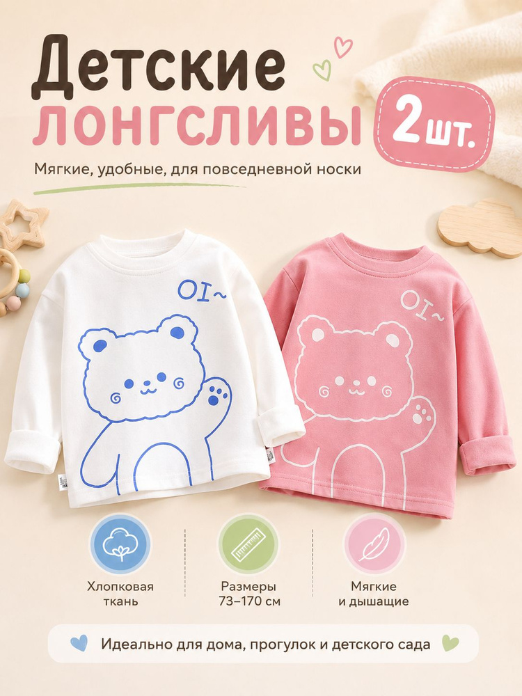 Лонгслив #1