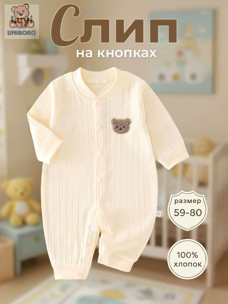 Комбинезон _ #1