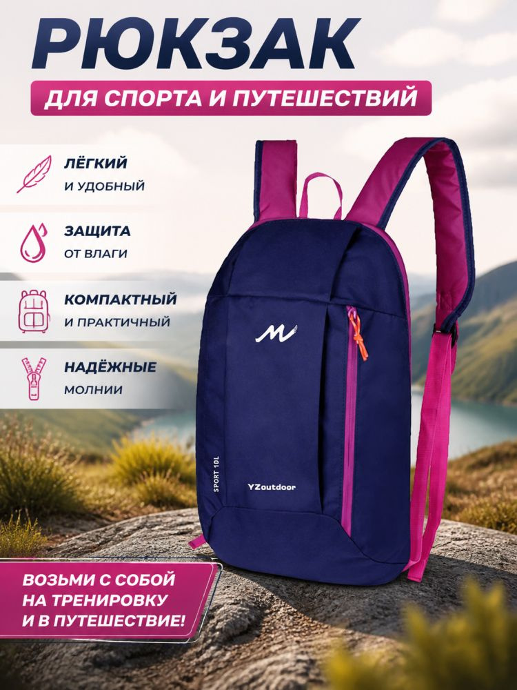 Рюкзак #1