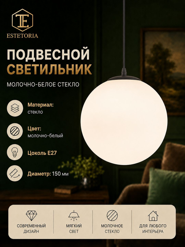 Люстра, E27, 60 Вт #1