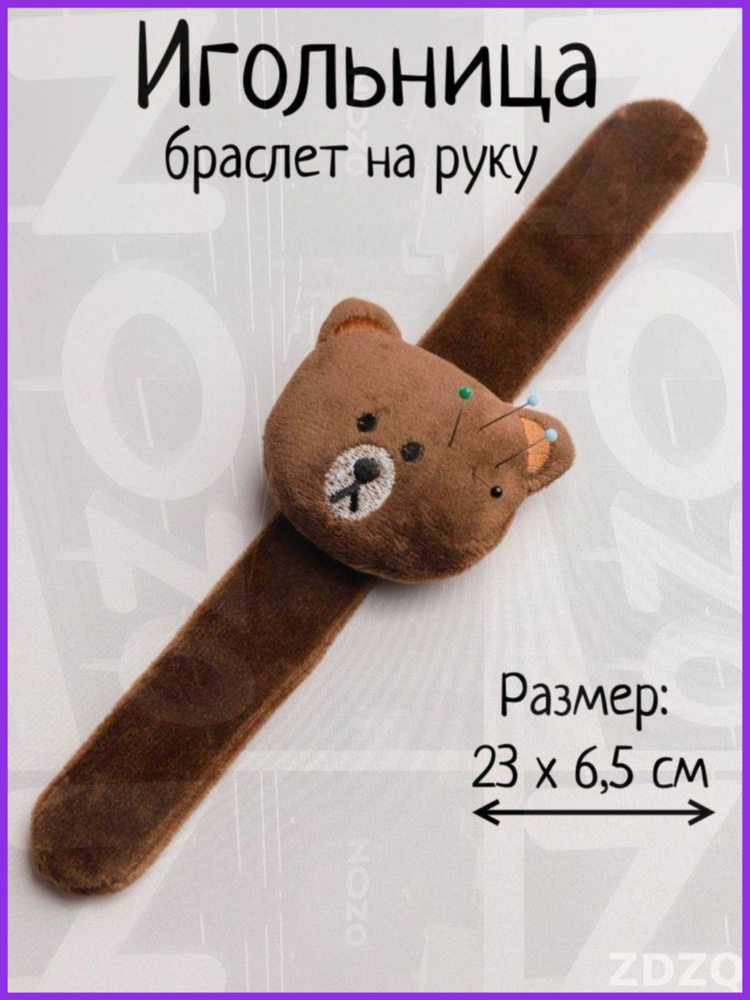 Игольница #1
