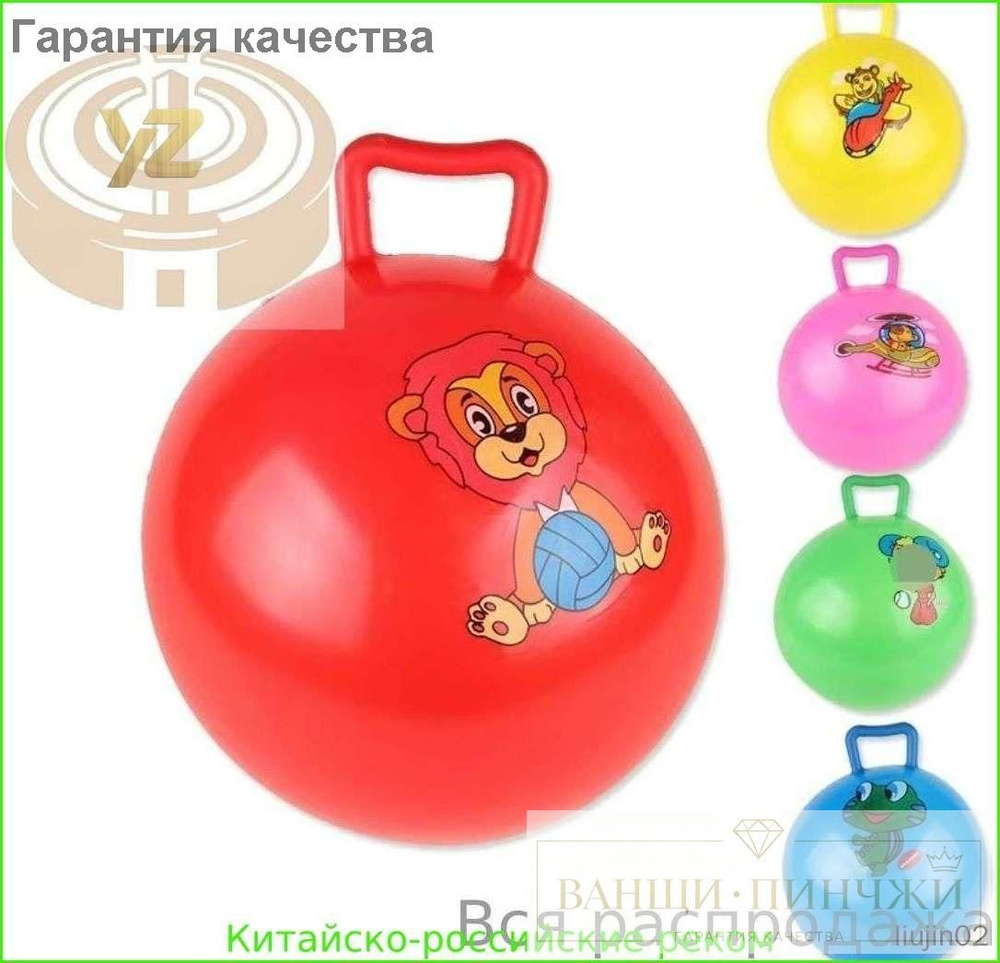 Фитбол #1