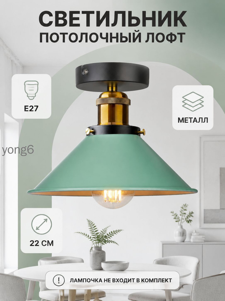 Люстра, E27, 60 Вт #1