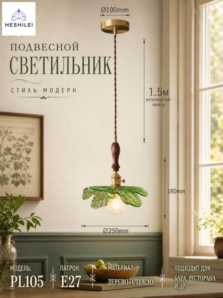 Люстра, E27 #1