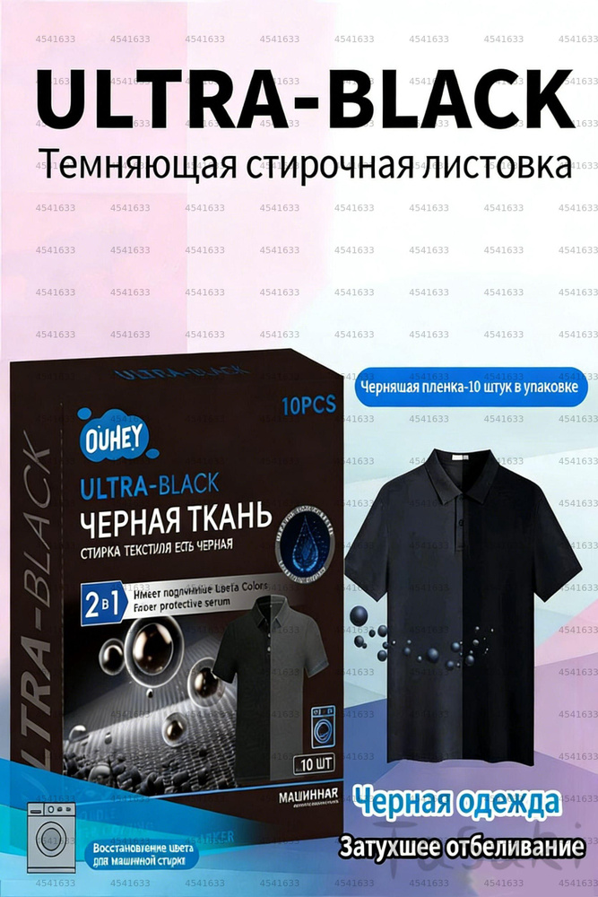 Краска для ткани #1