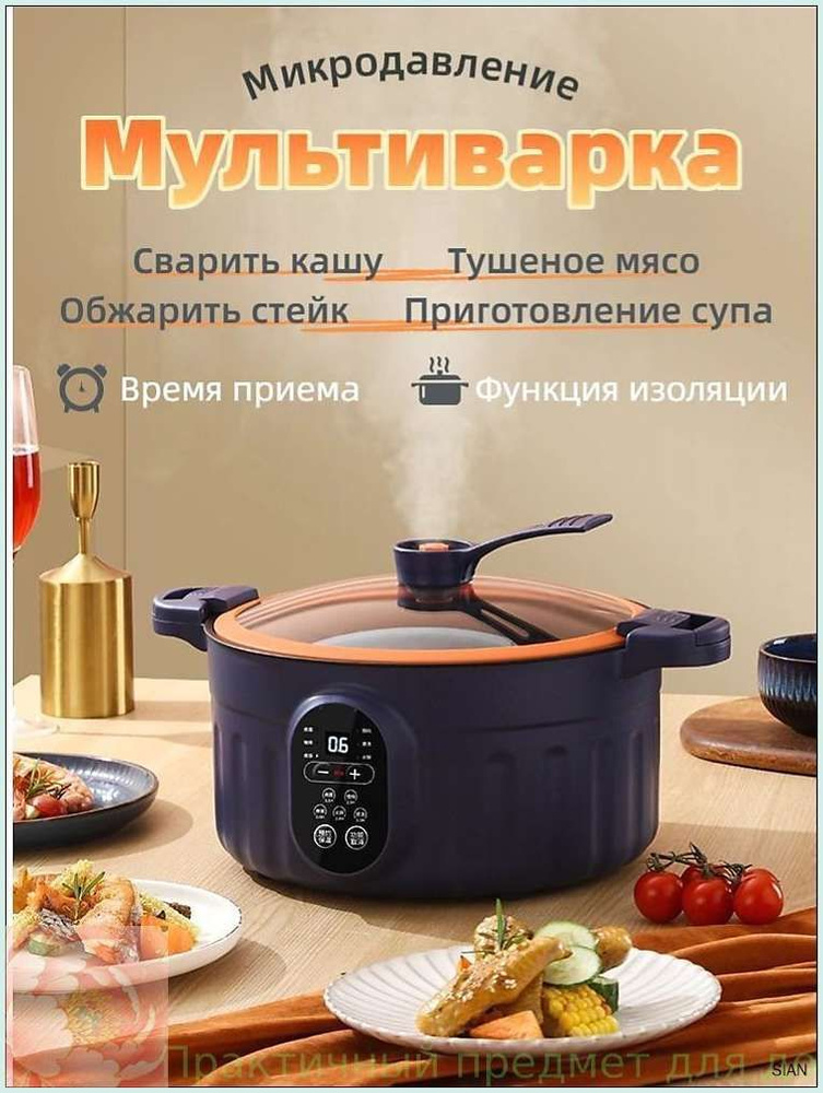 Рисоварка мультиварка #1