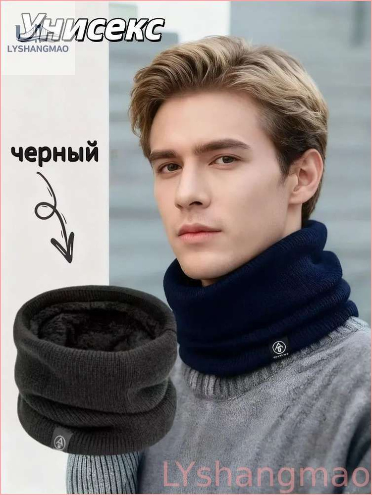 Шарф снуд #1