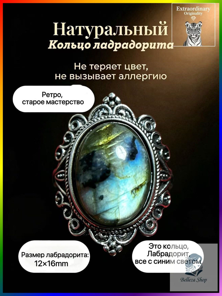 Кольцо #1