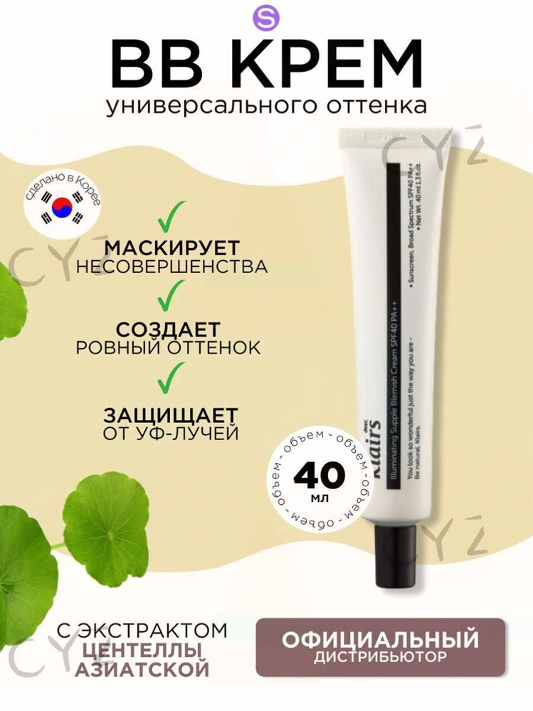 BB-средство #1