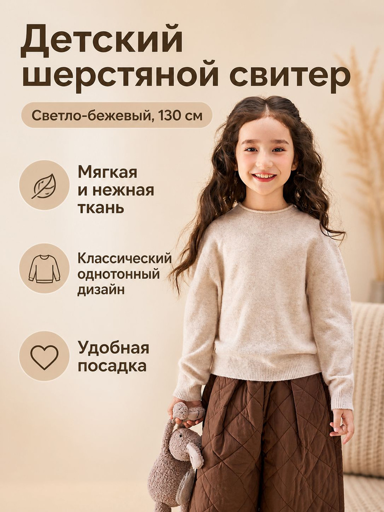 Свитер 8517 #1