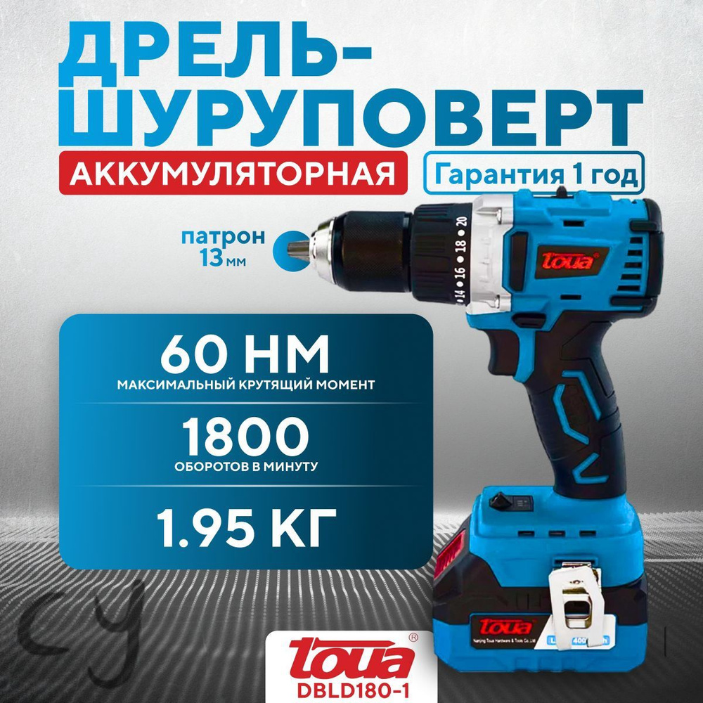 Дрель #1