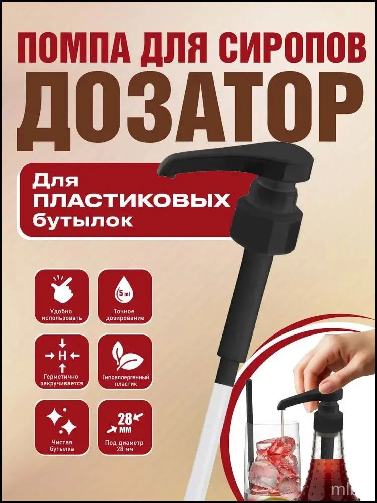 Диспенсер для напитков #1