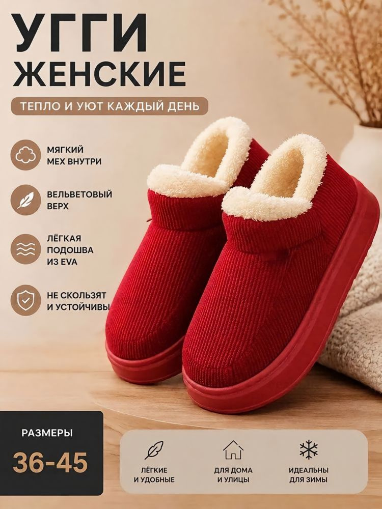 Тапочки #1