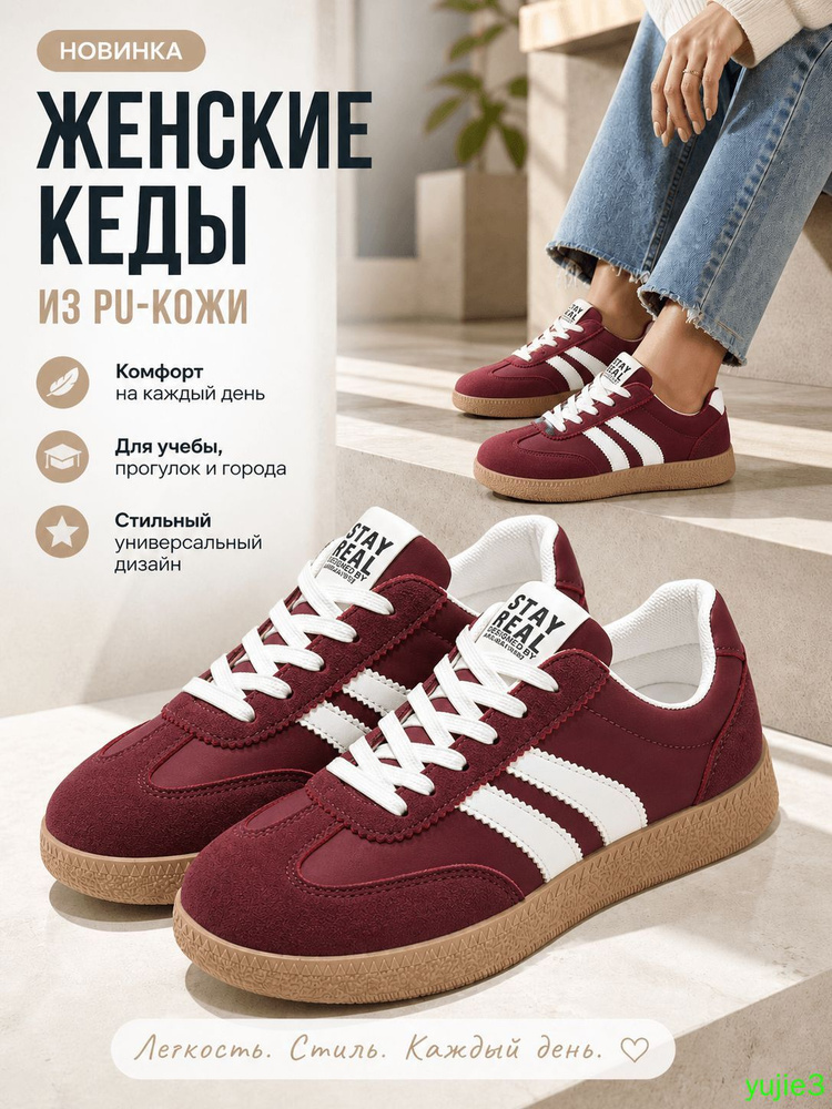 Кеды #1