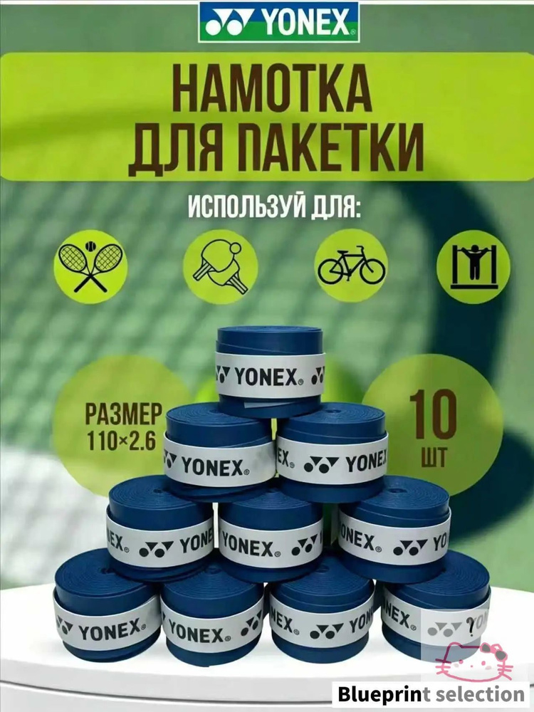 Намотка #1