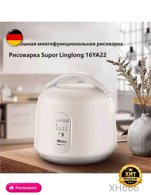 Мультиварка 家用电器 > 慢炖锅、面包机、空气烤架 > 电饭煲77 #1