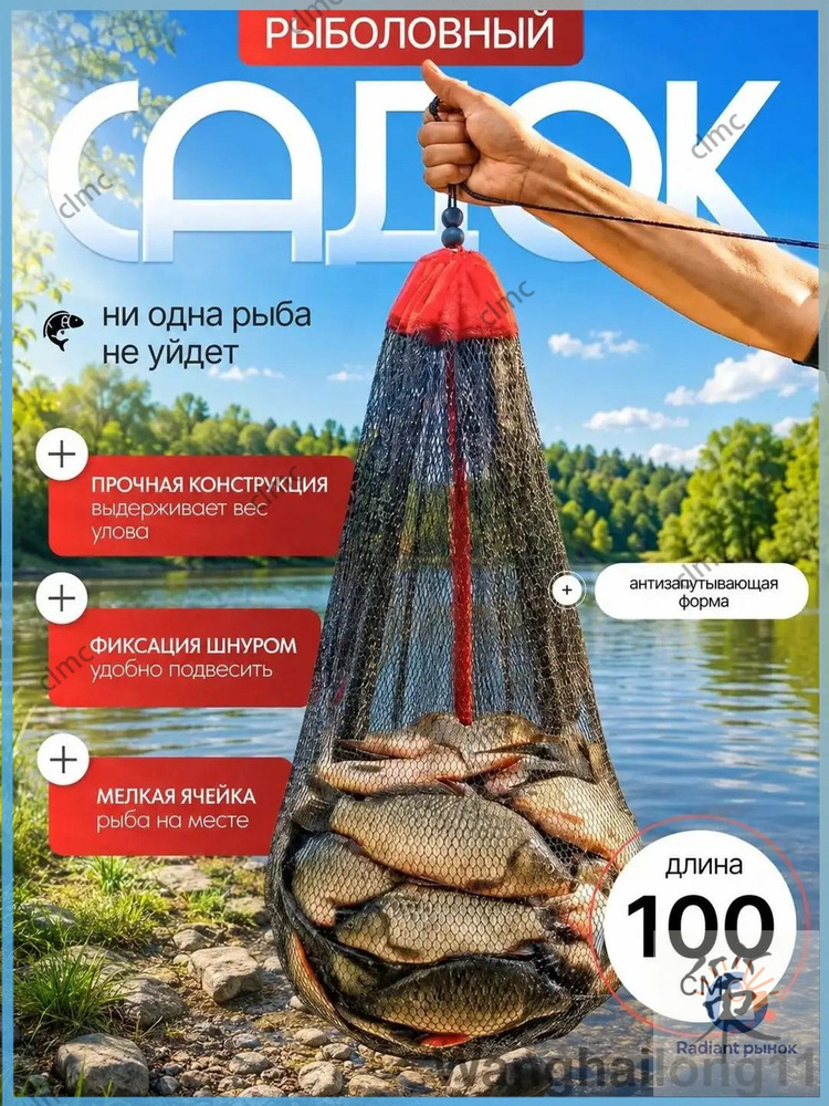 Садок #1