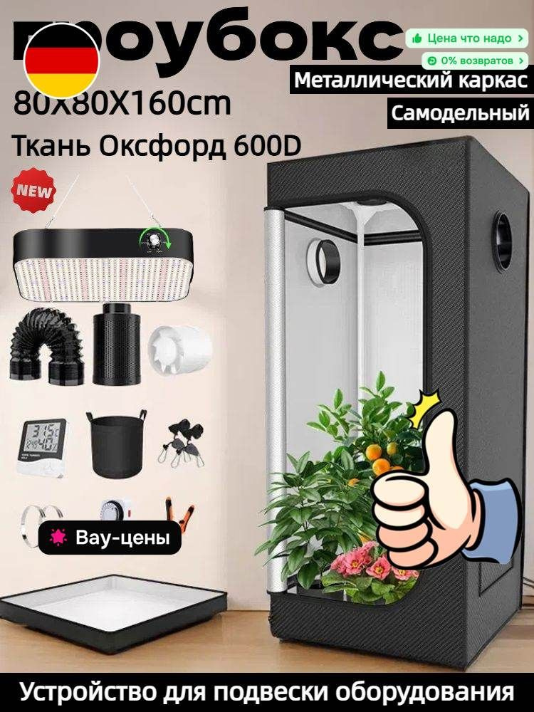 Гроубокс #1