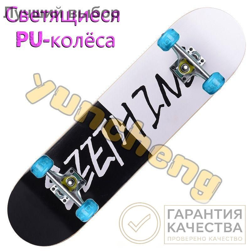 Скейтборд #1