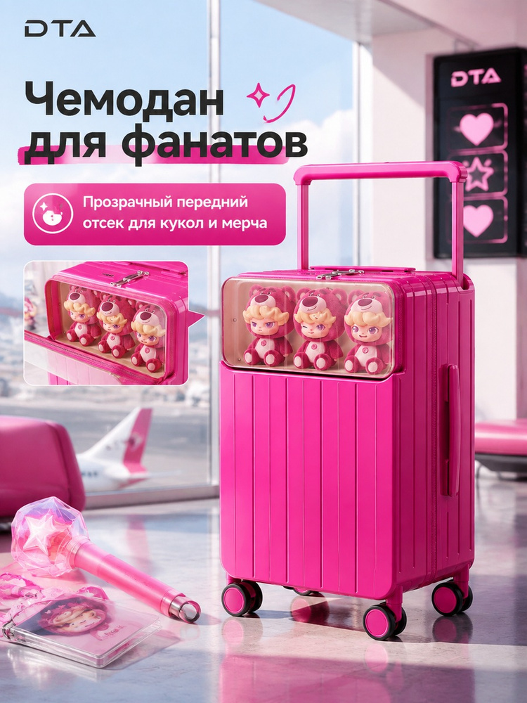 Чемодан Карбон #1