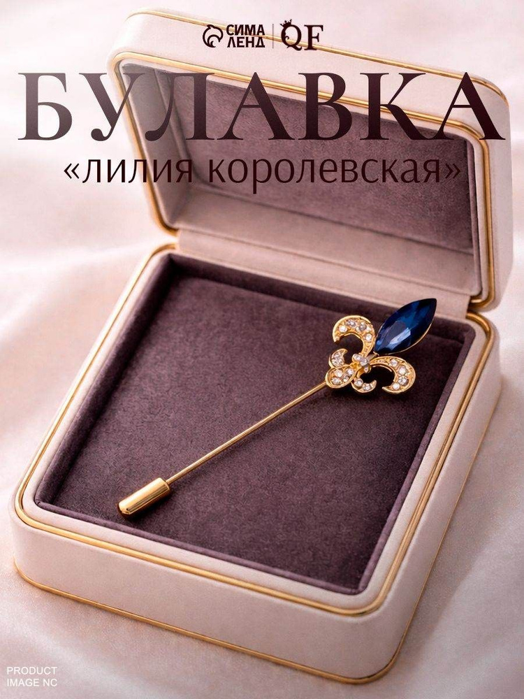 Брошь #1