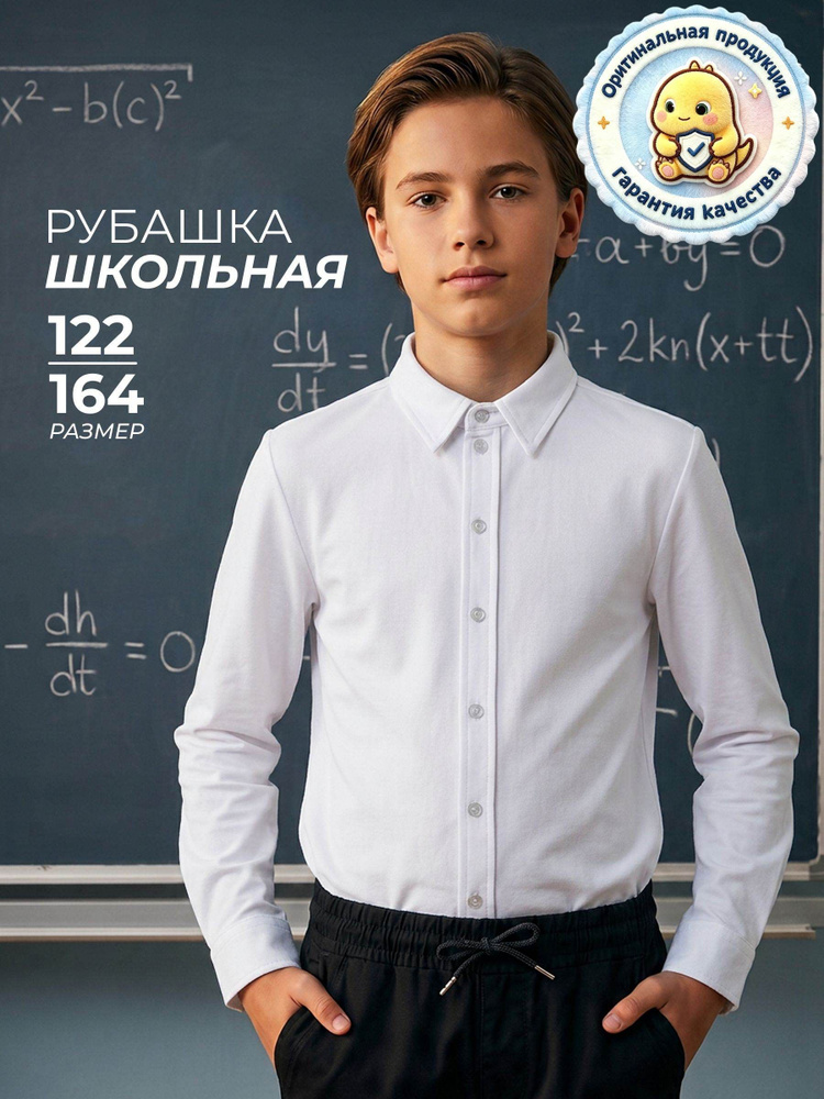 Рубашка #1