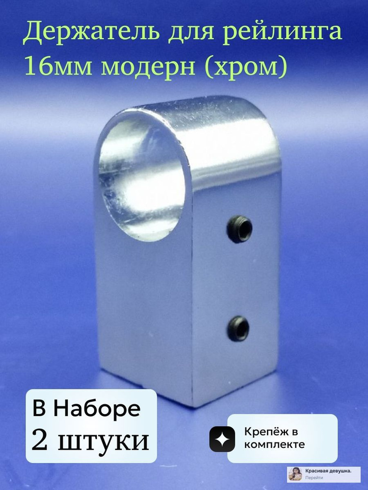 Prima Соединитель для рейлинга #1